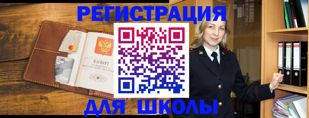 временная регистрация в квартире в Беслане