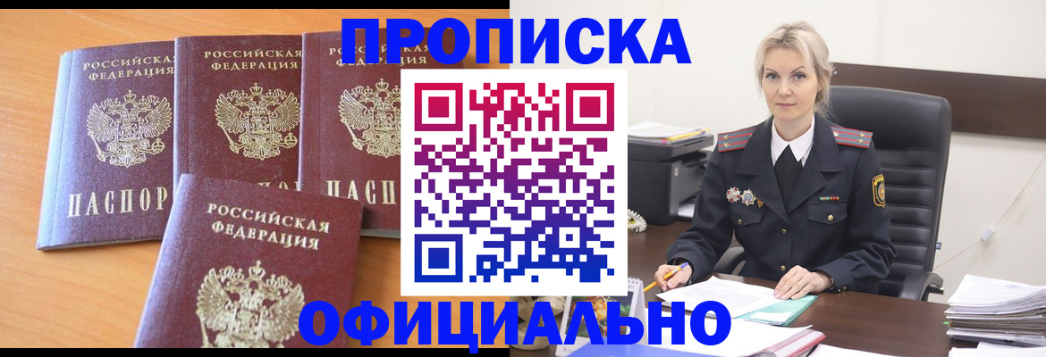 миграционный учет в Беслане